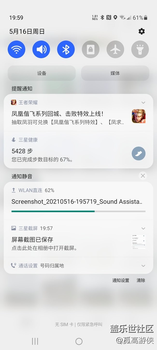 [ Gallaxy A52星粉体验团]+使用感受