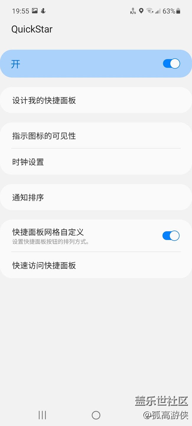 [ Gallaxy A52星粉体验团]+使用感受
