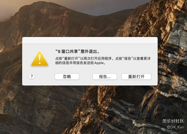 苹果MAC电脑使用三星DEX和S换机助手传文件闪退 苹果MAC电脑使用三星DEX和S换机助手传文件闪退