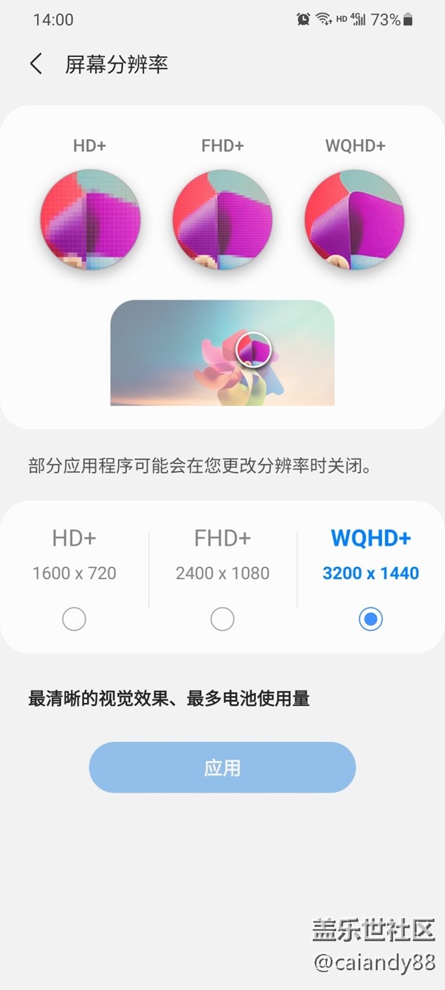 已开奖【Note版五月第三周】视觉效果和省电你选哪个？
