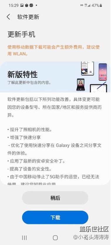 5G SA: 为你带来超快使用体验 快来下载升级啦！