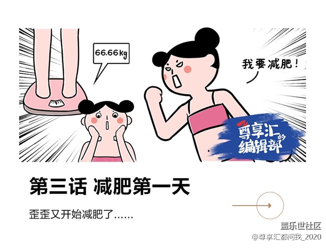 夏天来了，你的身材准备好了吗？