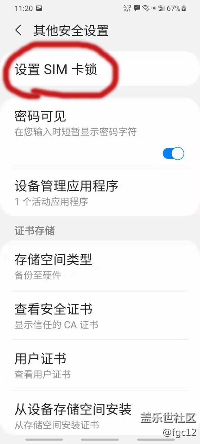 至关重要的安全设置--手机SIM卡详细教程