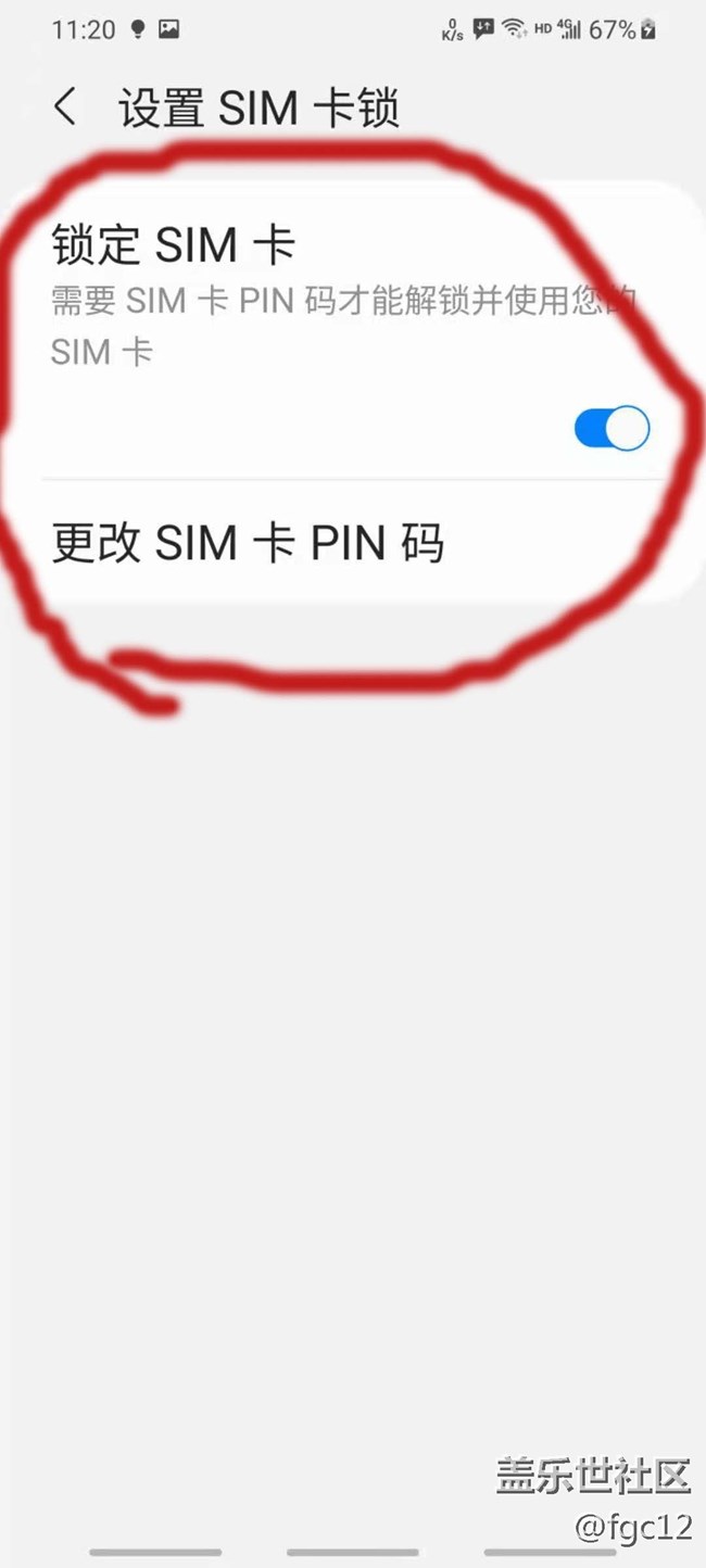 至关重要的安全设置--手机SIM卡详细教程