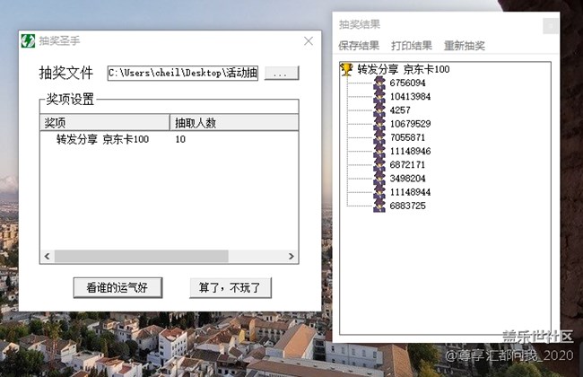 社区 转发分享 京东卡100 10名.jpg