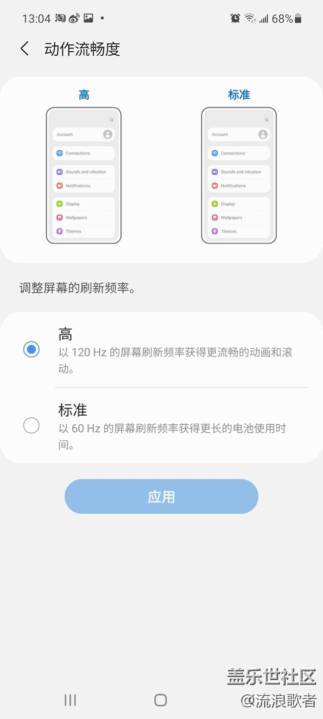 【Galaxy A52 5G星粉体验团】淡而不厌 知风之自-三星A52 5G