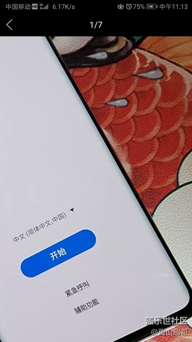 要从华为转到三星了向各位大咖问好 要从华为转到三星了向各位大咖问好