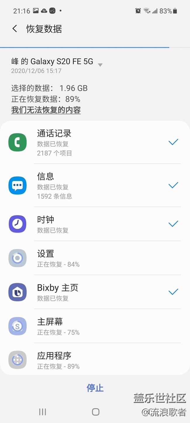 【Galaxy A52 5G星粉体验团】淡而不厌 知风之自-三星A52 5G