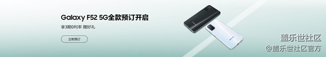 《每周星鲜事》 第66期:三星Galaxy F52 5G全款预定开启