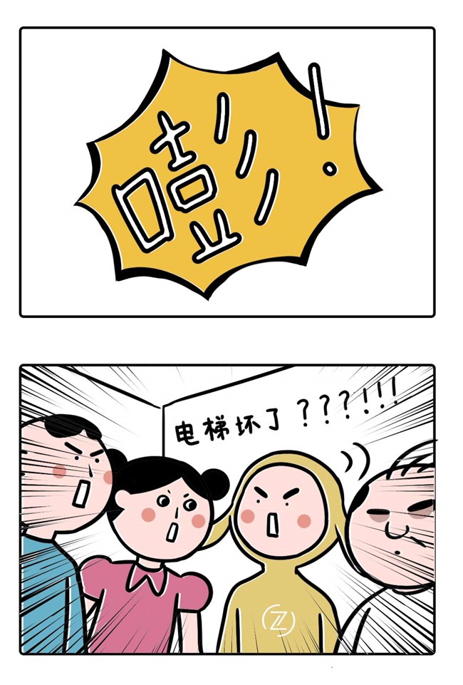 当电梯里遇到老板...