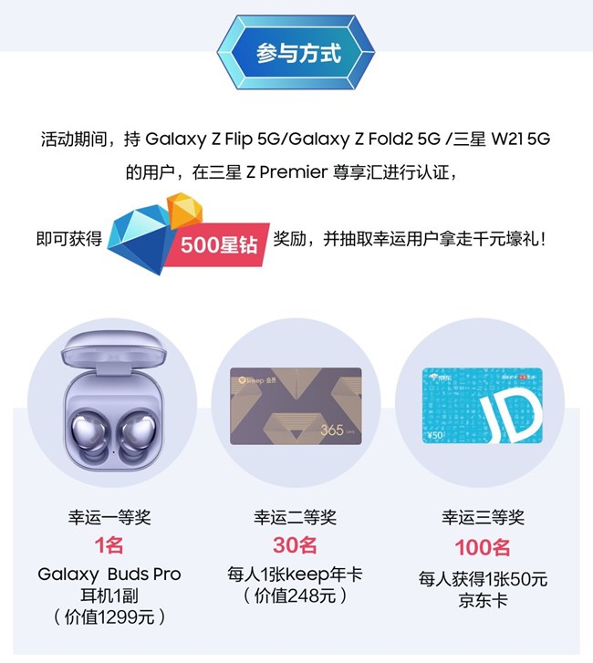 认证IMEI领取500星钻 更有千元大礼包等你来抢