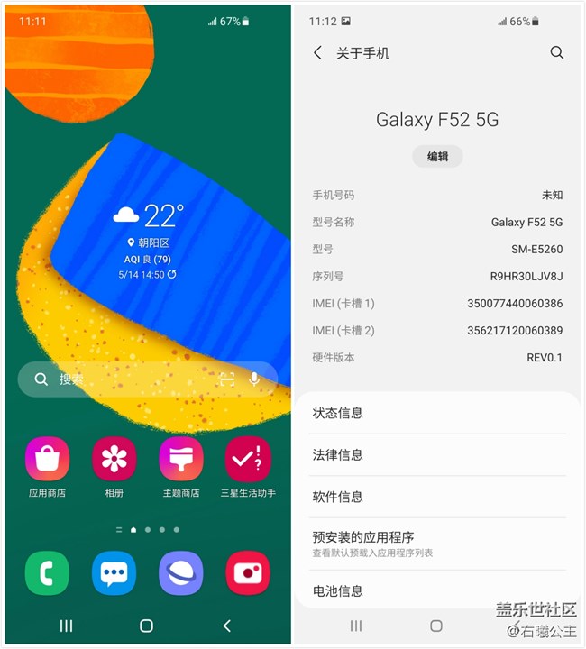 One UI3.1.jpg