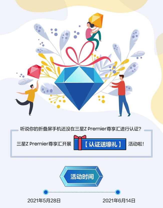 认证IMEI领取500星钻 更有千元大礼包等你来抢