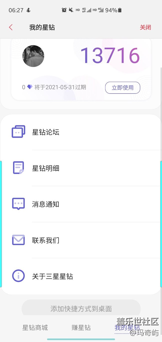 为什么你们心钻都那么多