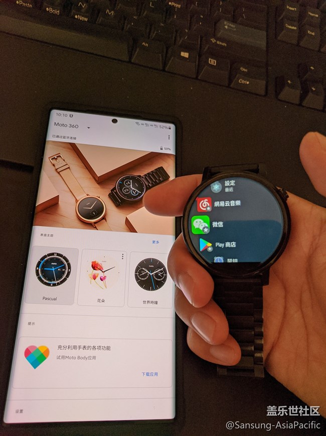 Note20U+Moto360二代