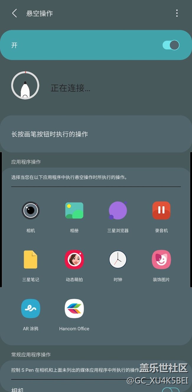spen无限连接中！