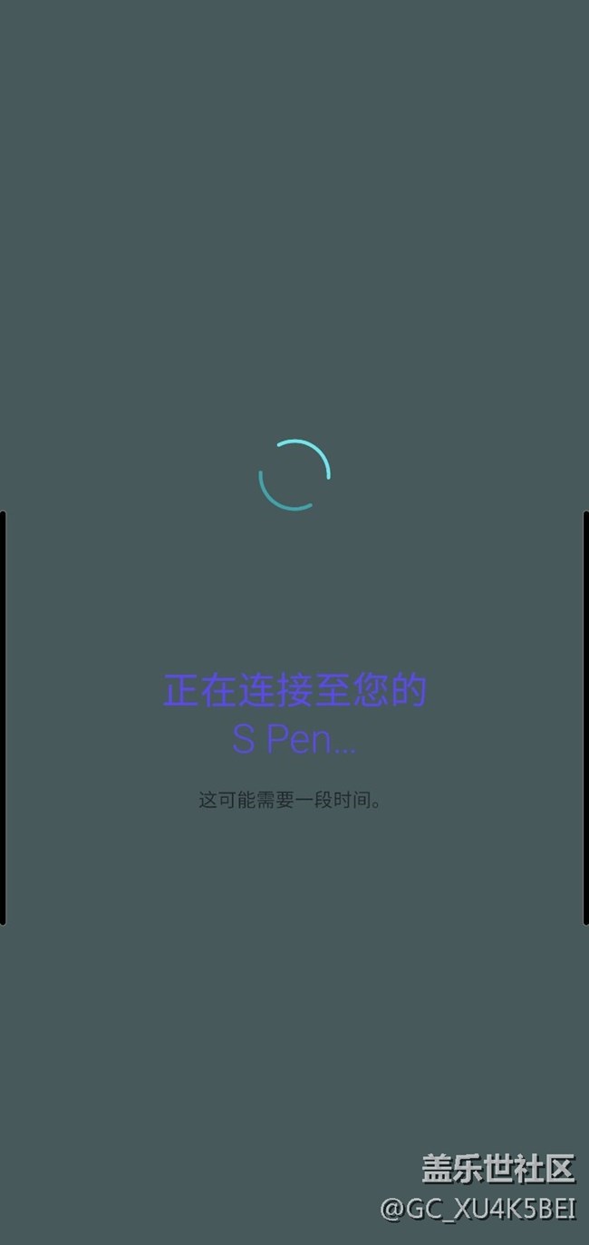 spen无限连接中！