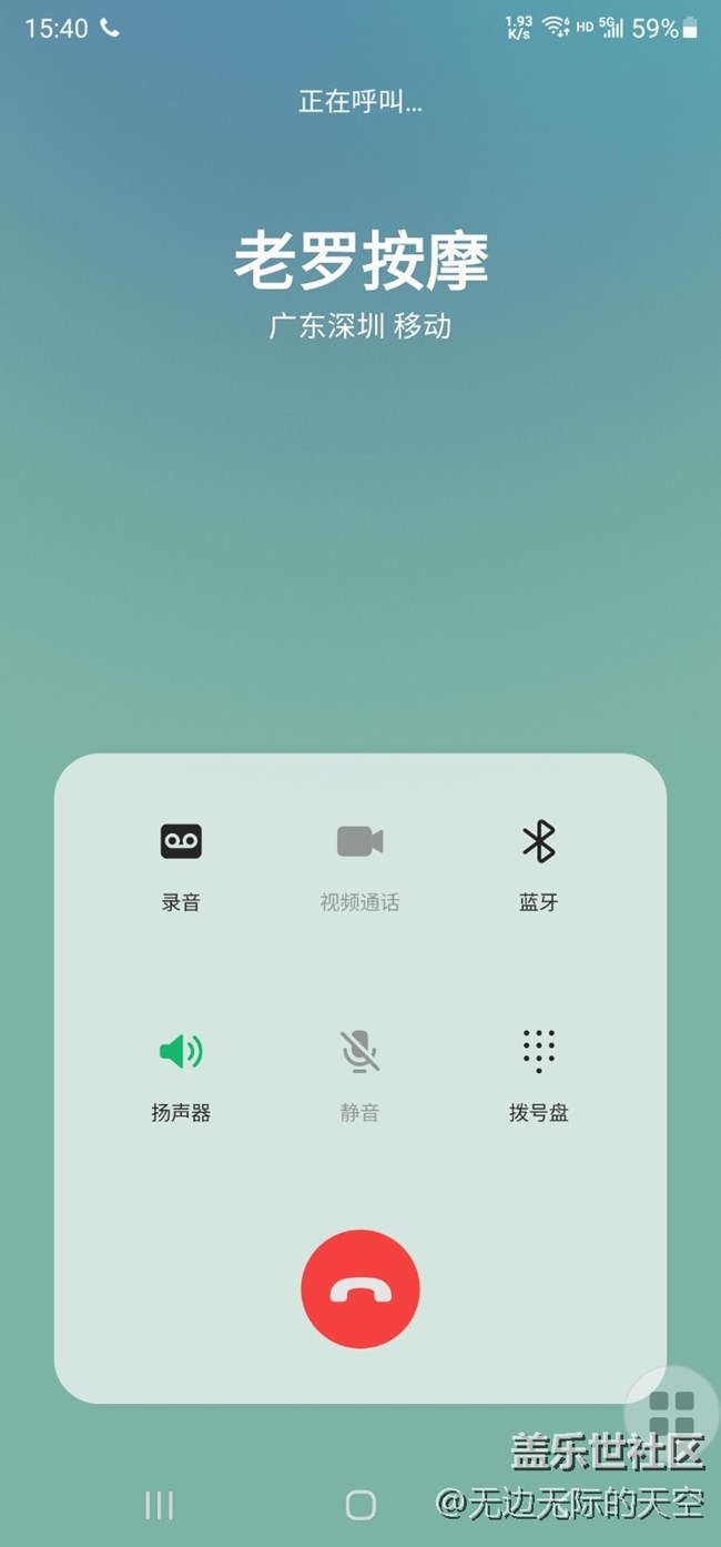 拨打电话一直停在呼叫界面，不能拨号，求救