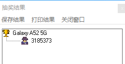 5月星币夺宝获奖名单