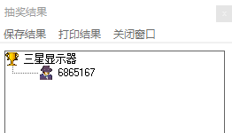 5月星币夺宝获奖名单