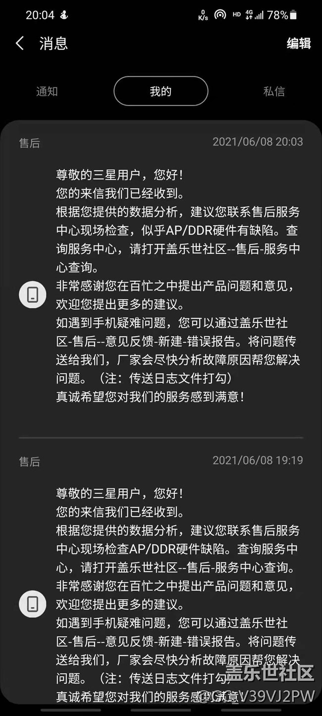 致所有频繁死机的机友，本人实际经历