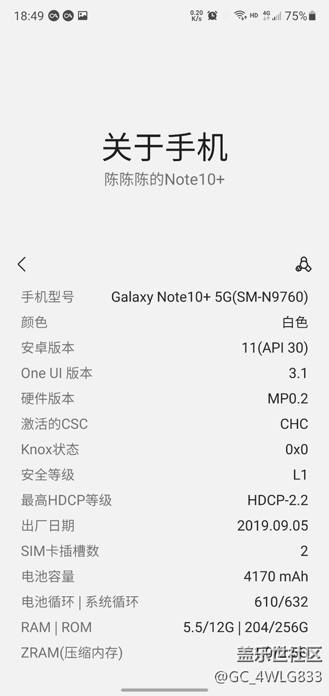 三星note10 ＋