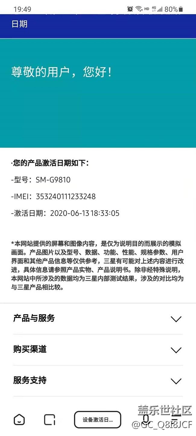 S20后盖自然脱落估算