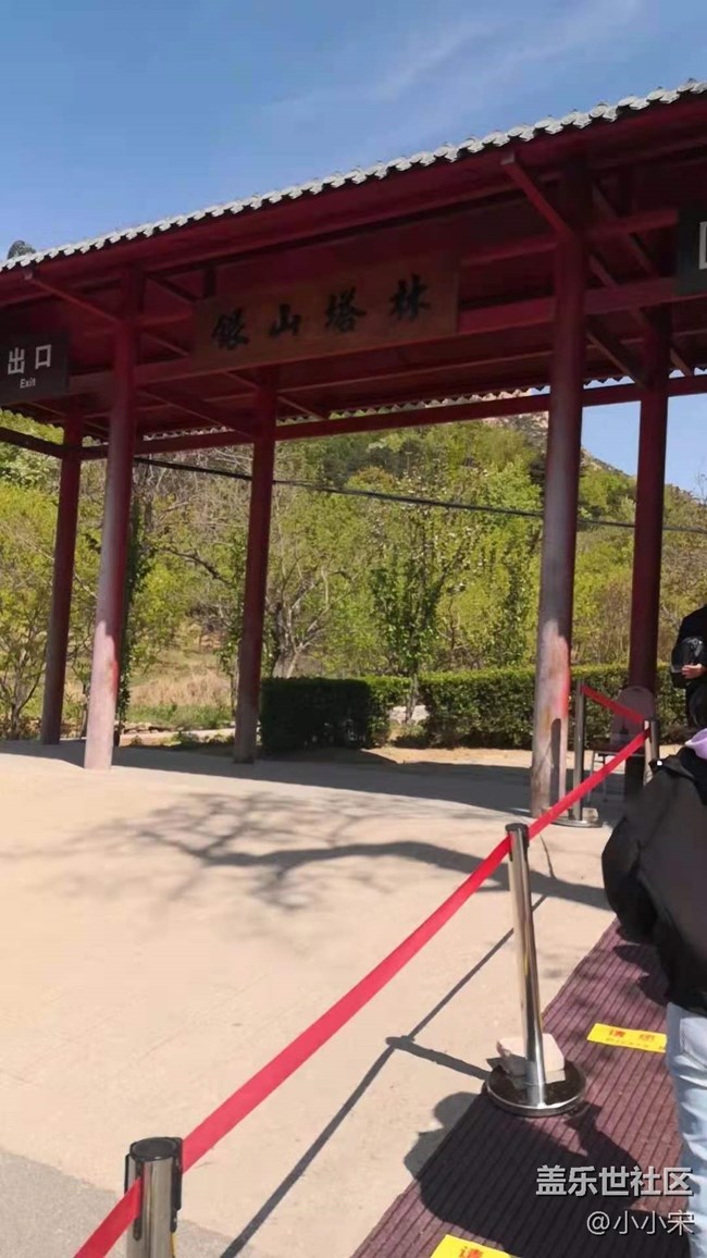 #北京网红打卡地#银山塔林