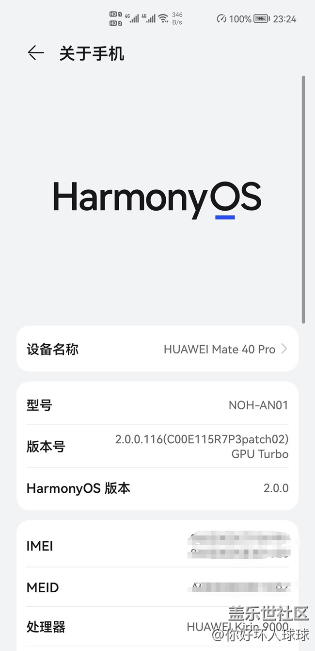 话说为了推送要鸿蒙我是不愿意的