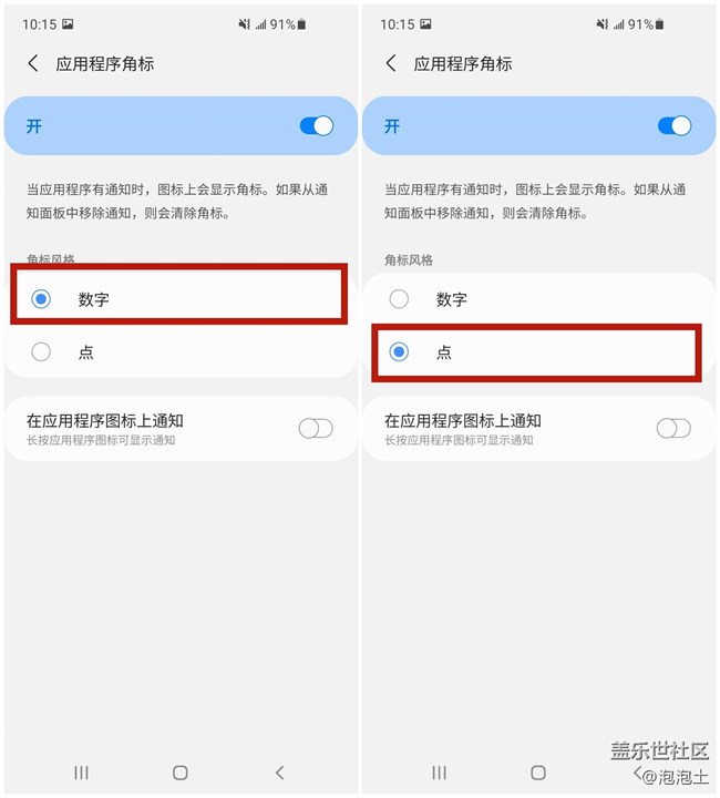 教你关闭“桌面图标数字角标”,强迫症撸起来