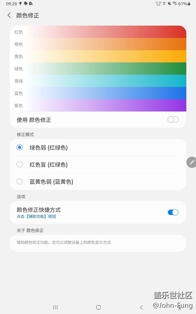 tab s7 灰阶