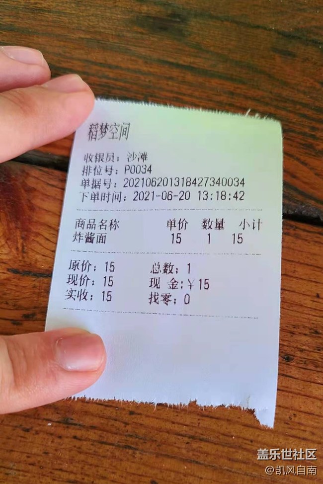 沈阳星部落稻梦空间线下摄影活动回顾