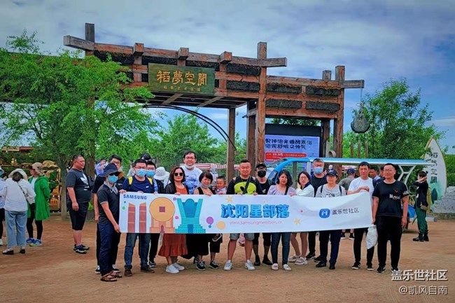 沈阳星部落稻梦空间线下摄影活动回顾