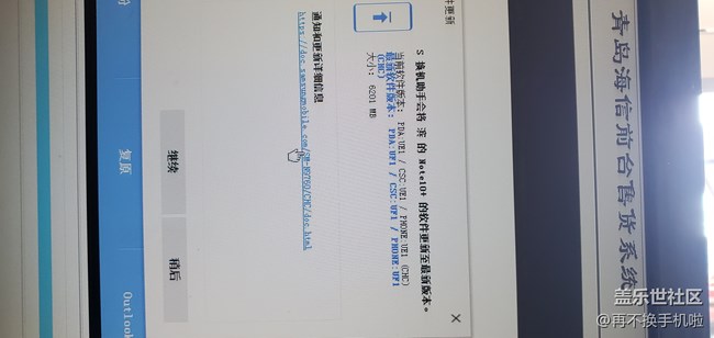 Note10+换机助手中有新的更新