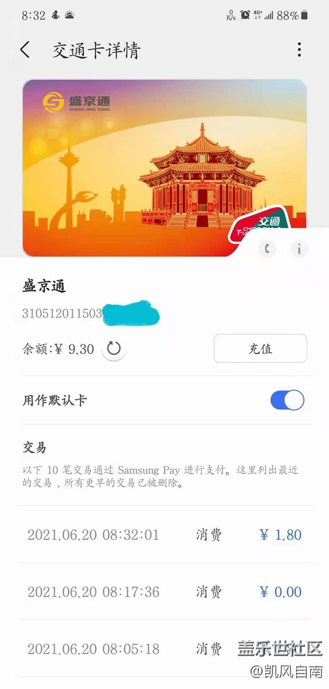 沈阳星部落稻梦空间线下摄影活动回顾