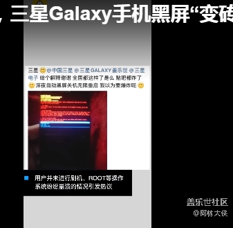 三星A9start系统崩溃，去售后安装要钱吗？