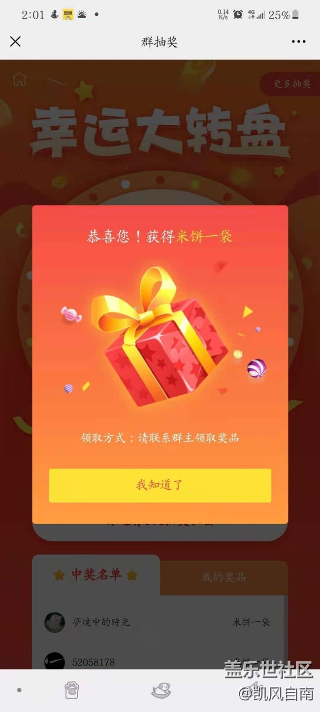 沈阳星部落稻梦空间线下摄影活动回顾