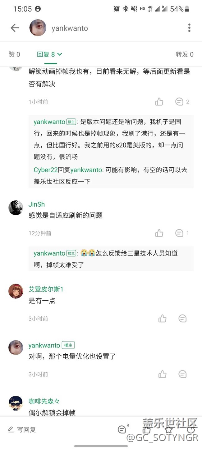 解锁动画掉帧