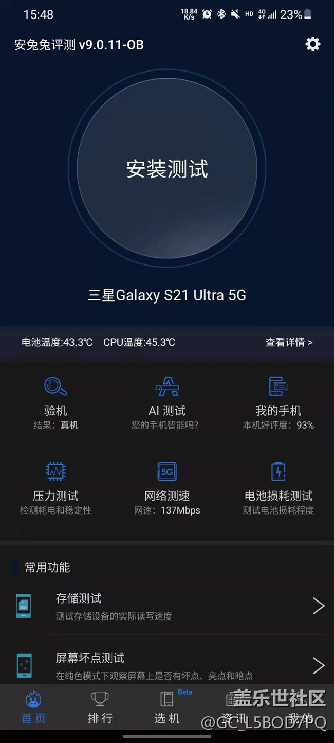 前方高能，温度预警