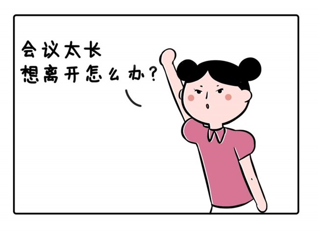 那些只可意会不可言传的办公室小心机