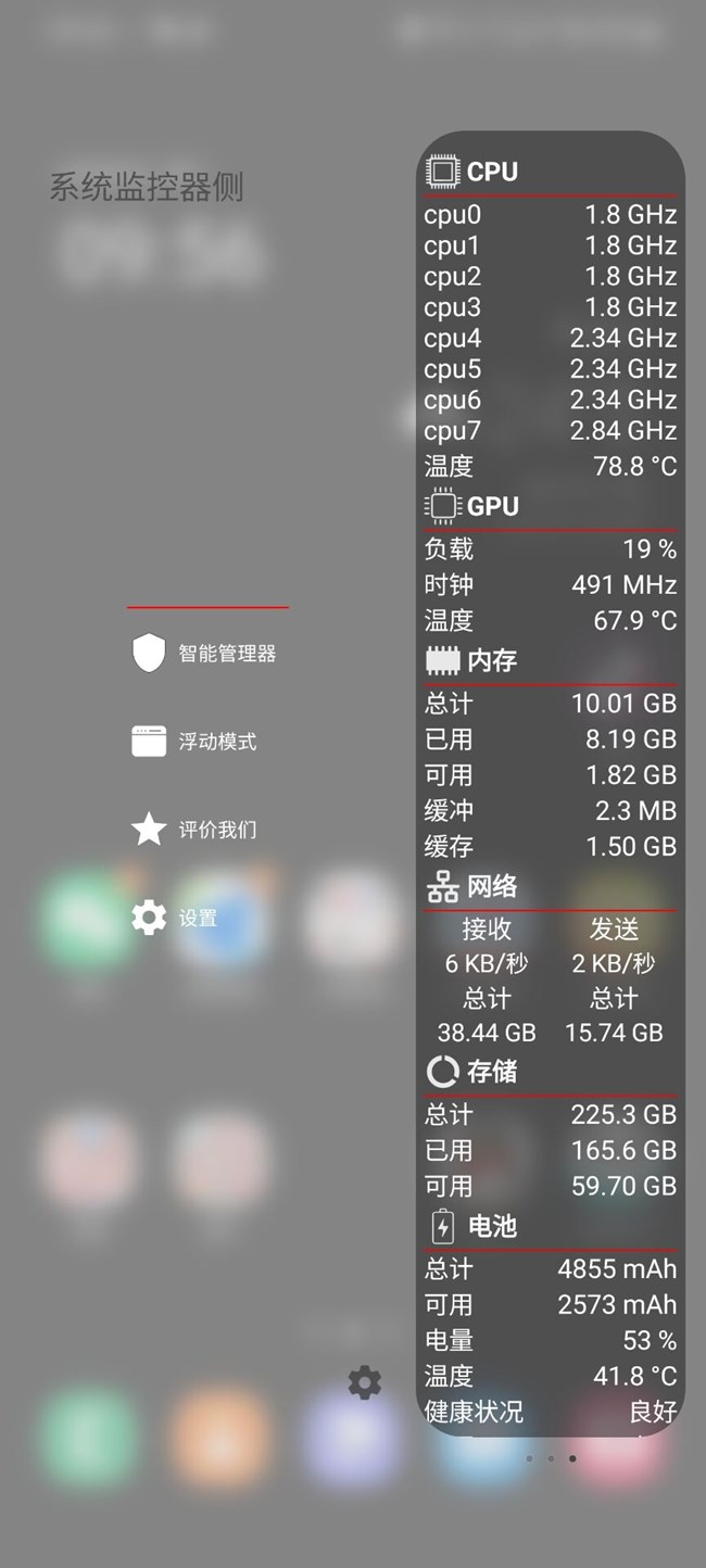 爱发热的S21u .....
