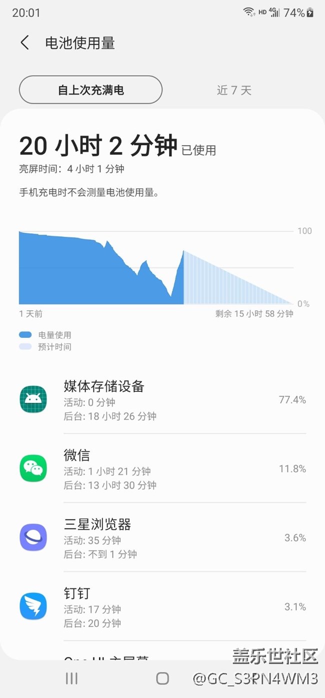 note20ultra六月补丁后手机发烫掉电特快