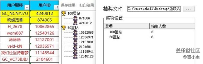 已开奖【Note版三月第三周】对象橡皮擦功能你会用了吗？