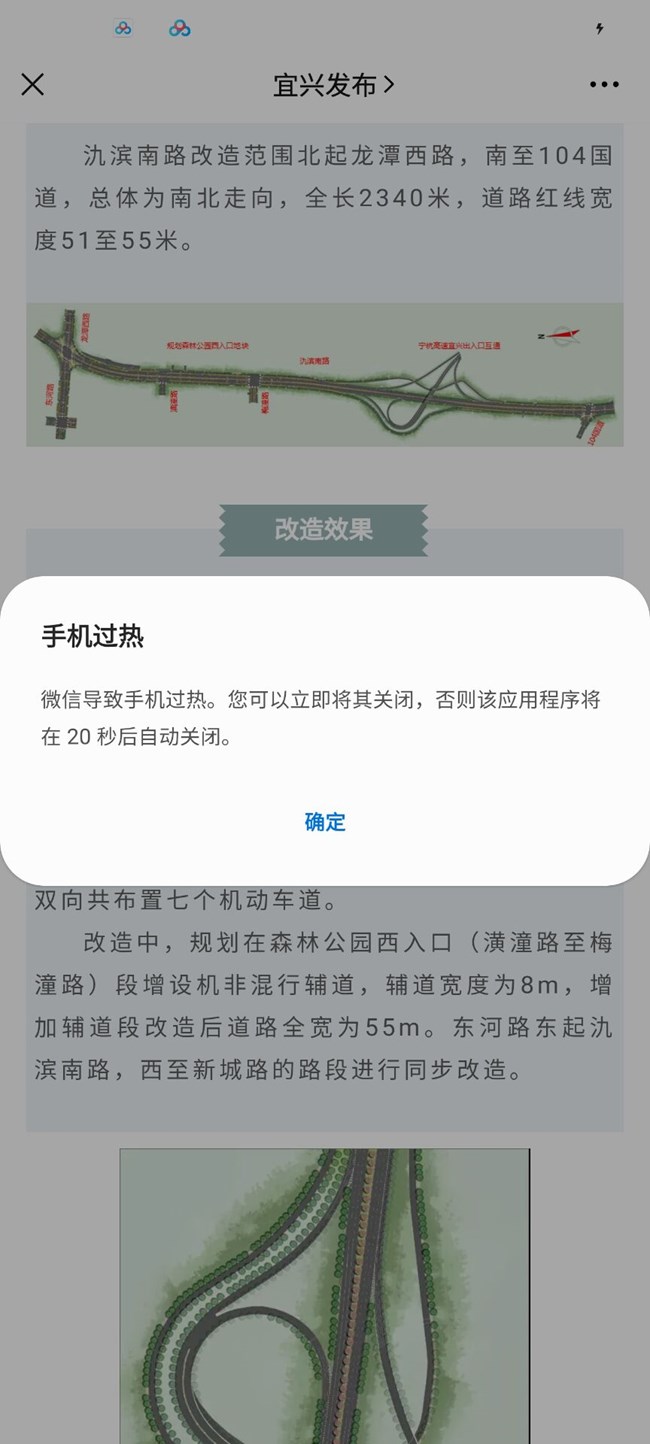 爱发热的S21u .....