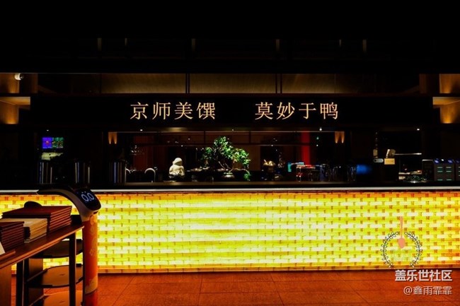 去全聚德吃烤鸭，第一个先吃它，服务员夸你懂行