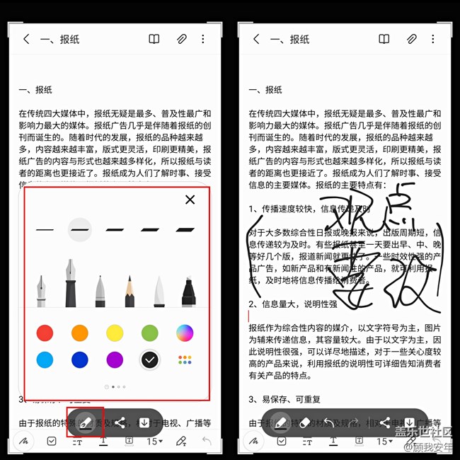 一个简简单单的截图功能，竟然也隐藏这么多的玩法