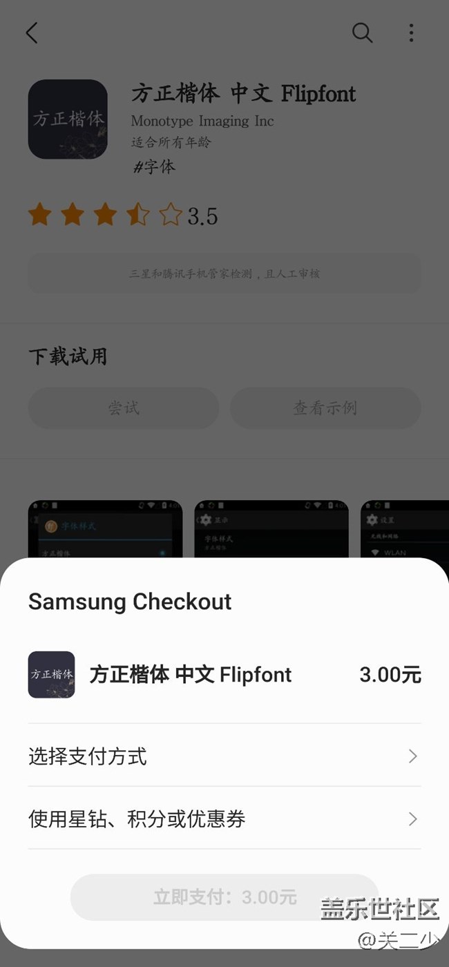 星钻兑换不了字体