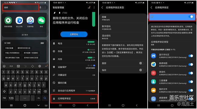 小小的三星桌面,竟藏着这么多隐藏功能