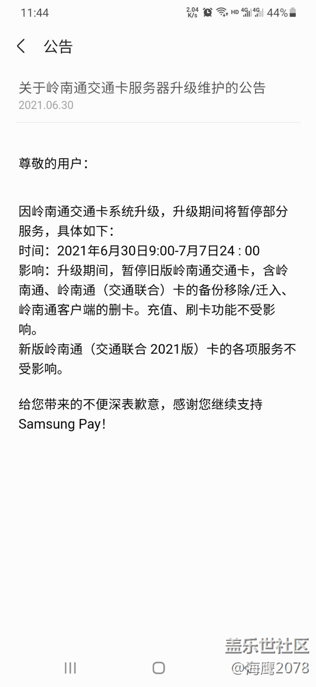 劲差岭南通维护会不会一改再改再改一次