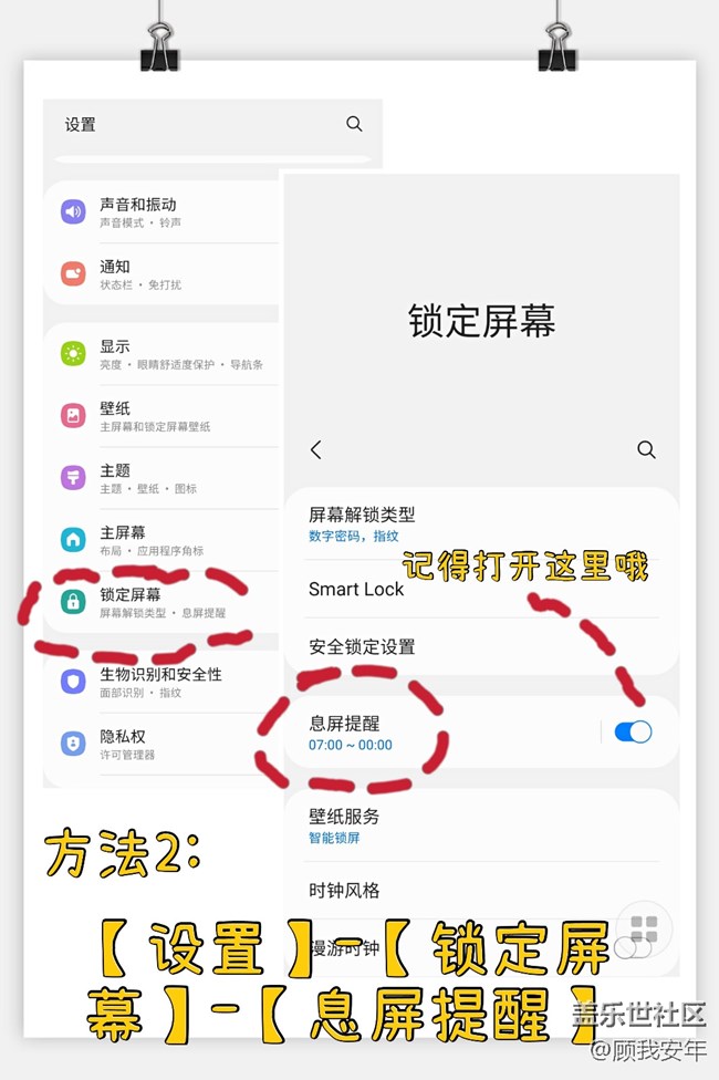 三星手机息屏提醒，还有N种玩法你都不知道呢！